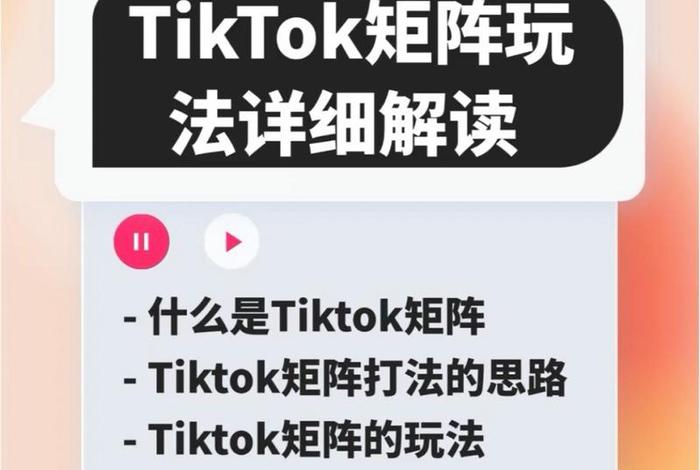 tk跨境电商平台是骗人的吗,在tiktok可以挂的跨境电商平台有哪些 tk跨境电商平台是骗人的吗,在tiktok可以挂的跨境电商平台有哪些