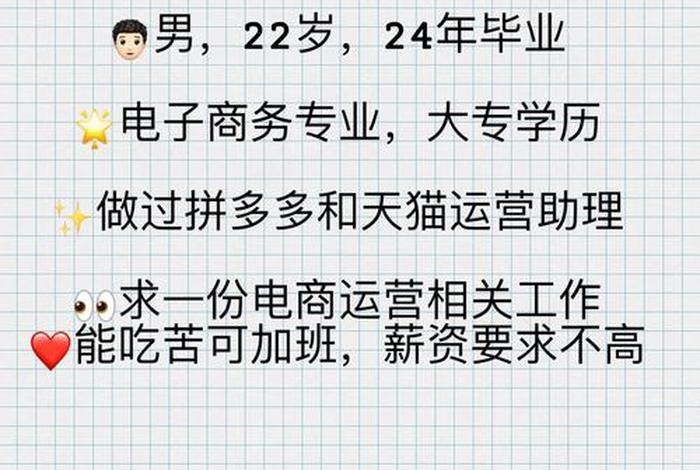电商能打工吗，电商能打工吗知乎