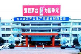 中科电商谷茅台，中科电商谷开发商