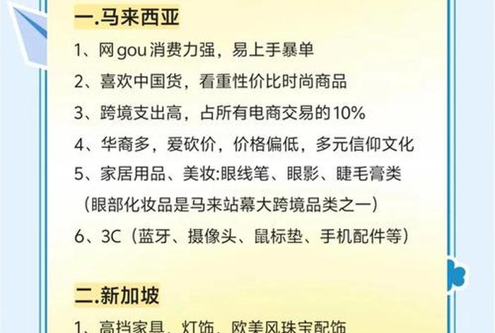 跨境电商商品推荐;跨境电商商品推荐语 跨境电商商品推荐;跨境电商商品推荐语