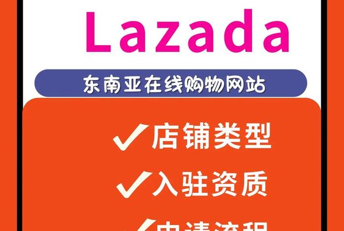 东南亚个人能做的跨境电商的平台、东南亚个人能做的跨境电商的平台有哪些 东南亚个人能做的跨境电商的平台、东南亚个人能做的跨境电商的平台有哪些