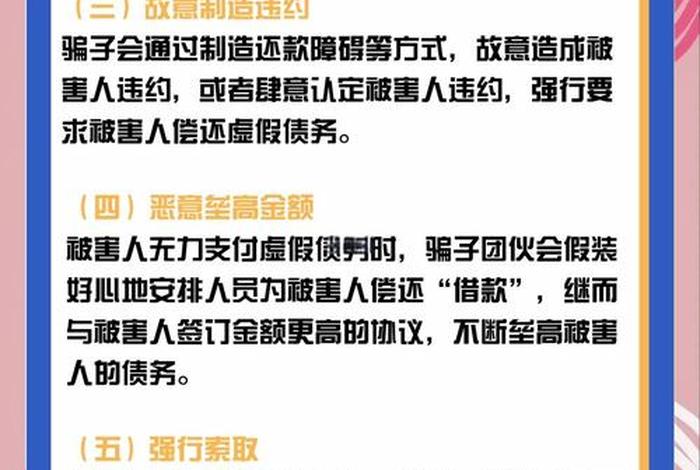 电商贷款的陷阱和套路 - 电商贷款的陷阱和套路是什么 电商贷款的陷阱和套路 - 电商贷款的陷阱和套路是什么