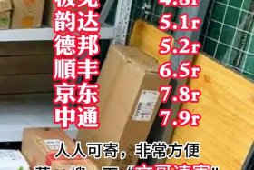电商快递，电商快递合作一般一个件多少钱