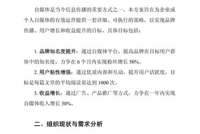 电商自媒体运营模式? 电商自媒体运营模式是什么 电商自媒体运营模式? 电商自媒体运营模式是什么