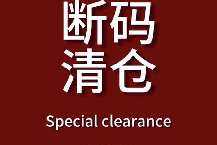 阿里巴巴清仓特价0.05元 - 阿里巴巴清仓特价0.05元是什么 阿里巴巴清仓特价0.05元 - 阿里巴巴清仓特价0.05元是什么