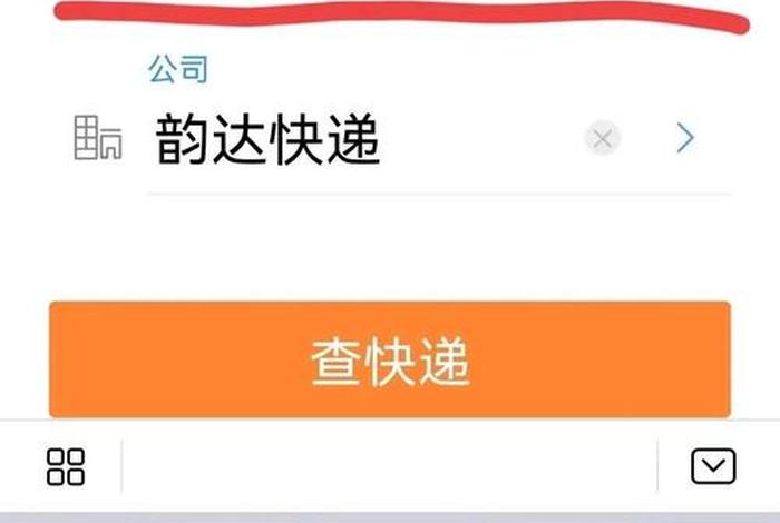 电商标快速查询、电商标快快递单号查询