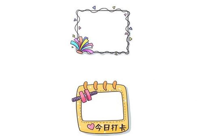电商边框素材;电商边框素材免扣 电商边框素材;电商边框素材免扣