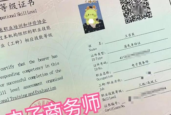 助理电商师是什么级别、助理跨境电子商务师是什么等级 助理电商师是什么级别、助理跨境电子商务师是什么等级