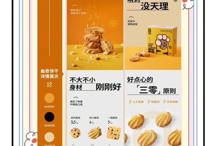 电商详情页文案 - 电商详情页文案范文