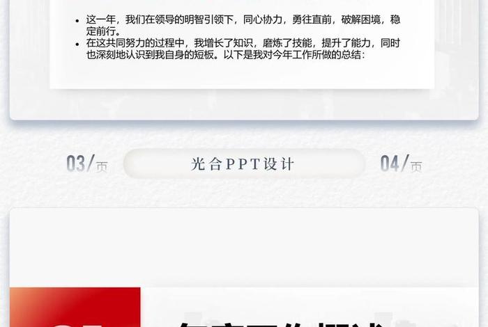 电商运营年终总结ppt - 电商运营年终工作总结ppt 电商运营年终总结ppt - 电商运营年终工作总结ppt