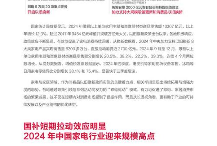 全域兴趣电商证书;兴趣电商白皮书 全域兴趣电商证书;兴趣电商白皮书