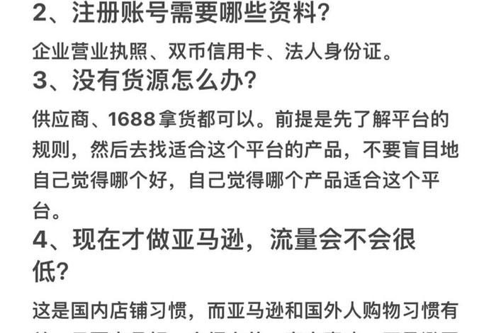 跨境电商创业存在的问题；跨境电商创业存在的问题及对策
