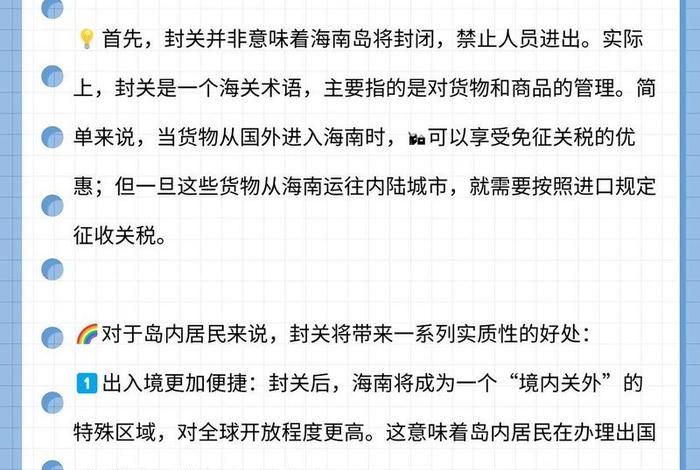 海南封关电商、海南封关跨境电商如何做 海南封关电商、海南封关跨境电商如何做