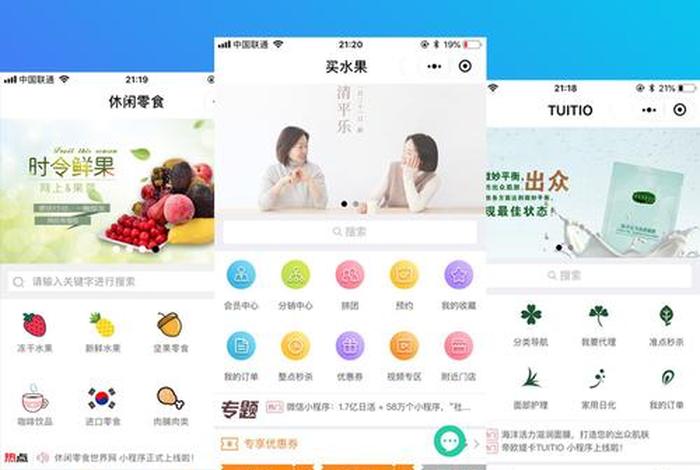 app电商平台小程序名称大全;app电商平台小程序名称大全图片 app电商平台小程序名称大全;app电商平台小程序名称大全图片