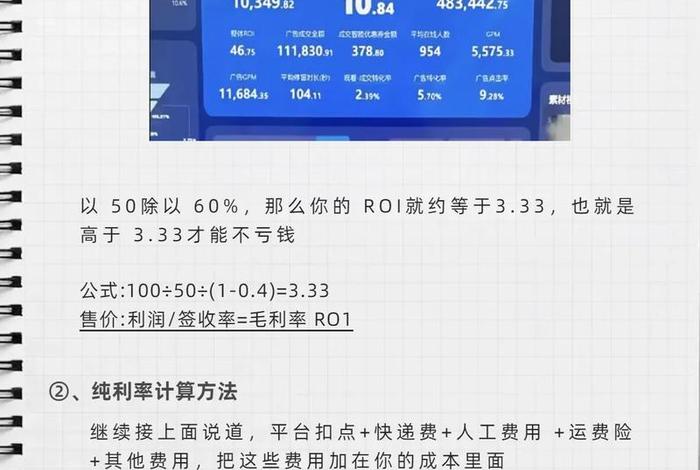 千川投放roi怎么算(千川投放roi怎么算举例说明) 千川投放roi怎么算(千川投放roi怎么算举例说明)