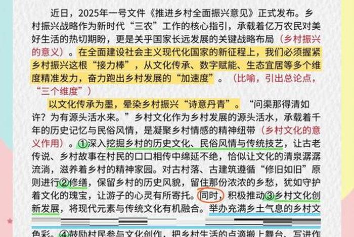 发展农村电商赋能乡村振兴(发展农村电商赋能乡村振兴申论) 发展农村电商赋能乡村振兴(发展农村电商赋能乡村振兴申论)