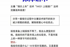 电商培训讲师开场白话术（电商培训主持人开场白）