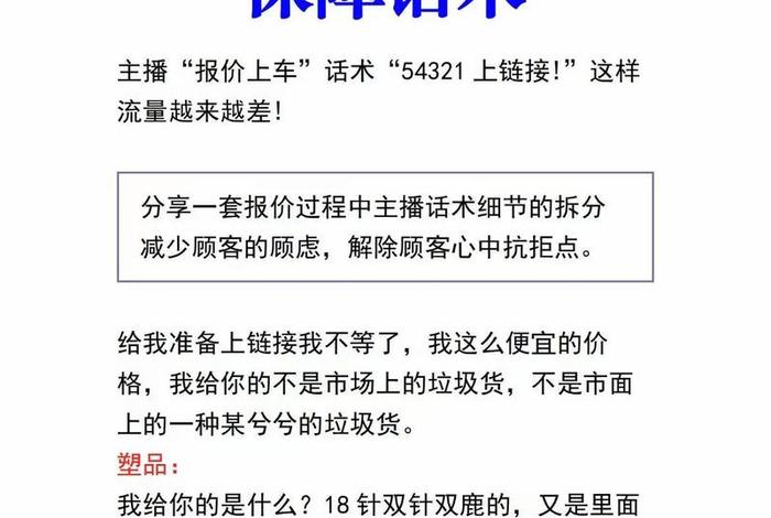 电商培训讲师开场白话术（电商培训主持人开场白）