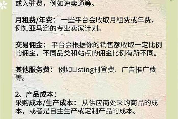 跨境电商成本有哪些(跨境电商成本有哪些内容) 跨境电商成本有哪些(跨境电商成本有哪些内容)