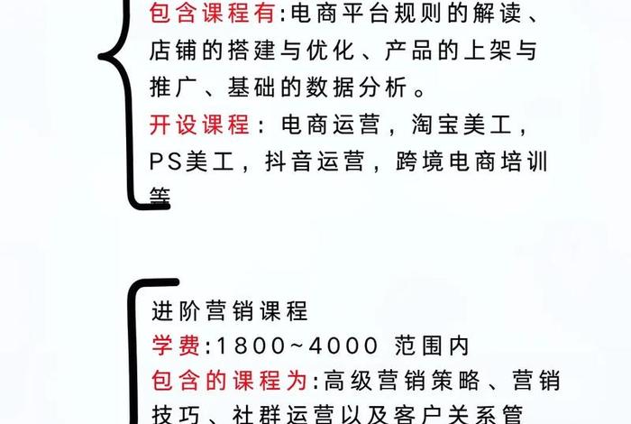 电商培训上哪学 - 电商培训上哪学比较好 电商培训上哪学 - 电商培训上哪学比较好