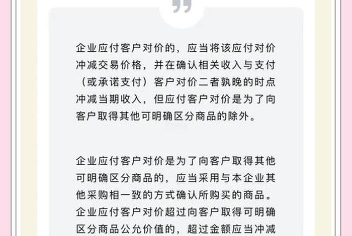 电商收入确认新准则、电商收入确认新准则是什么