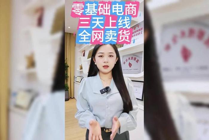 做电商的女孩能娶吗(做电商的女孩能娶吗知乎) 做电商的女孩能娶吗(做电商的女孩能娶吗知乎)