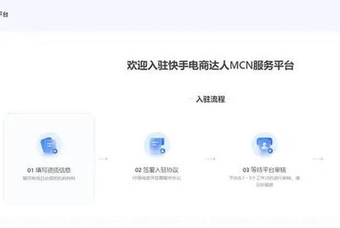 快手电商服务平台 - 快手电商服务平台怎么样 快手电商服务平台 - 快手电商服务平台怎么样