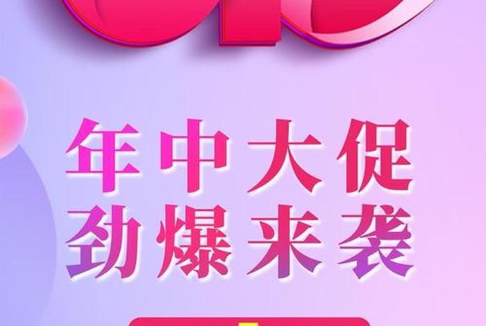 618各大电商 - 618各大电商广告语