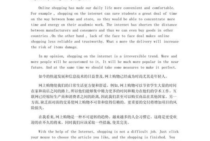 电商未来的前景如何，电商未来的前景如何英语作文
