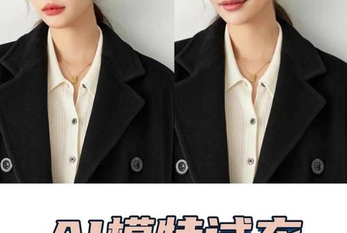 电商模特ai生成免费版、电商模特ai生成免费版软件