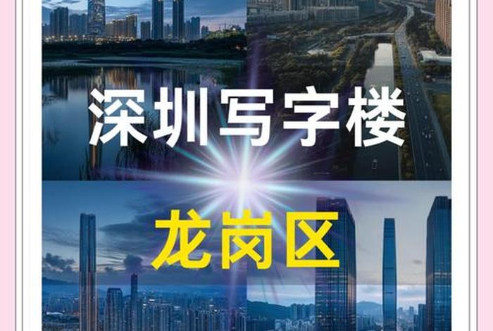 和地龙岗电商大厦(和地龙岗电商大厦属于哪个街道) 和地龙岗电商大厦(和地龙岗电商大厦属于哪个街道)