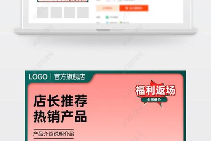 pc电商、pc电商主图制作 pc电商、pc电商主图制作