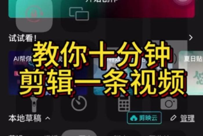 电商视频剪辑教程 电商视频剪辑教程怎么做 电商视频剪辑教程 电商视频剪辑教程怎么做