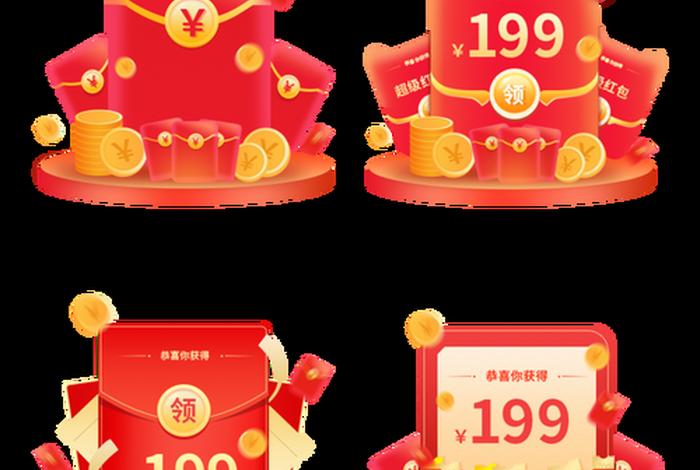 电商部红包,电商红包入口 电商部红包,电商红包入口