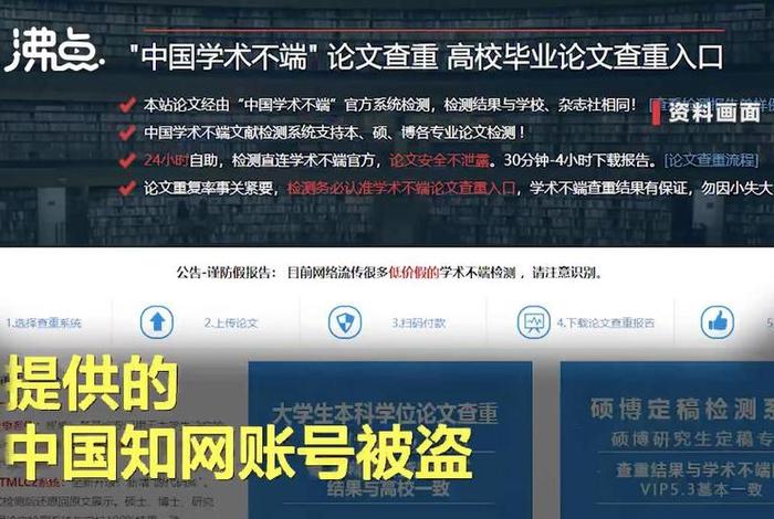 学生知网账号被盗后现电商平台、大四学生知网账号被盗后现电商平台