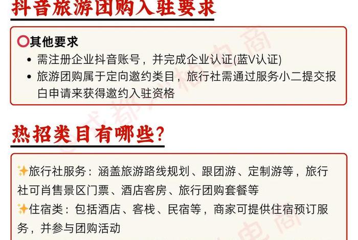 旅游电商平台代销 旅游电商平台代销渠道 旅游电商平台代销 旅游电商平台代销渠道