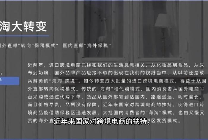 跨境电商新政策颁布后,海淘将发生哪些变化?(跨境电商新政策颁布后,-) 跨境电商新政策颁布后,海淘将发生哪些变化?(跨境电商新政策颁布后,-)