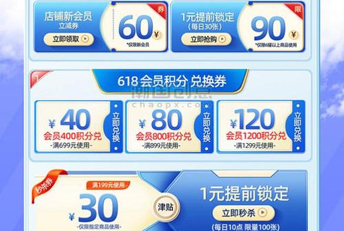 618电商活动方案 - 电子商务618活动方案 618电商活动方案 - 电子商务618活动方案