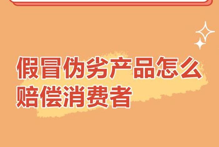 电商虚假宣传赔偿标准 电商虚假宣传赔偿标准文件
