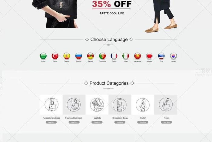 电商网店首页设计 电商网店首页设计模板