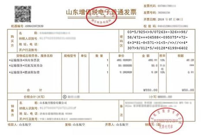 瑞宏电商;瑞宏电商开票多少钱一年 瑞宏电商;瑞宏电商开票多少钱一年