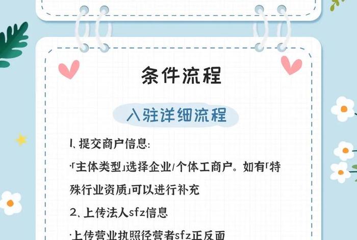 个人电商带货怎么开通 个人电商带货怎么开通流程 个人电商带货怎么开通 个人电商带货怎么开通流程