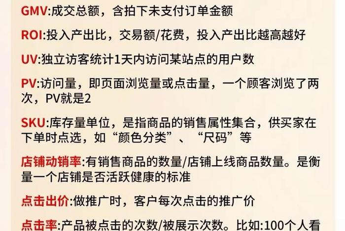 电商干货人、电商人干货分享