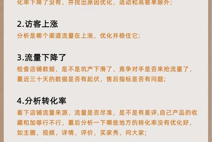 电商运营怎么学会分析数据;电商运营怎么做数据分析工作 电商运营怎么学会分析数据;电商运营怎么做数据分析工作