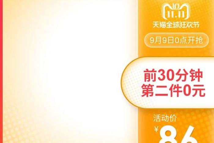 电商主图模板免费软件 - 电商主图模板免费软件哪个好 电商主图模板免费软件 - 电商主图模板免费软件哪个好