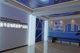 成都电商直播基地、成都电商直播基地有哪些