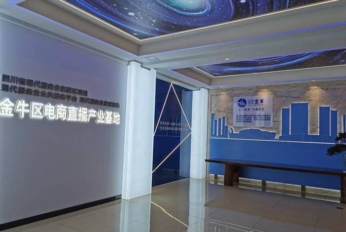 成都电商直播基地、成都电商直播基地有哪些 成都电商直播基地、成都电商直播基地有哪些