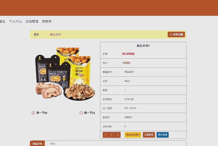 团购电商系统 - 团购平台系统怎么做 团购电商系统 - 团购平台系统怎么做