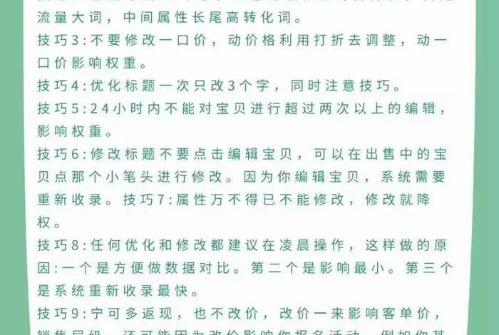 1688电商运营入门基础知识(1688电商运营入门基础知识答案) 1688电商运营入门基础知识(1688电商运营入门基础知识答案)