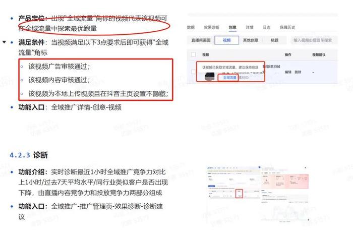 直播电商怎么做流量 直播电商怎么做流量推广